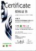 Porcellana Shenzhen Youmeite Bearings Co., Ltd. Certificazioni