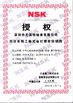 Cina Shenzhen Youmeite Bearings Co., Ltd. Certificazioni